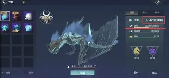 妄想山海宠物升级全技巧