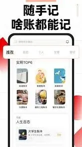 随手记多人记账功能设置方法技巧详解