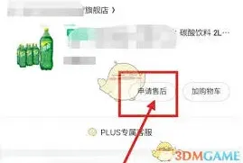 京东特价