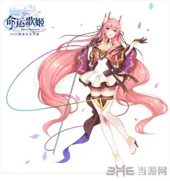命运莉娅