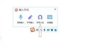 搜狗输入法教程汇总分享