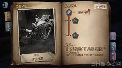 第五人格班恩恐惧震慑教程