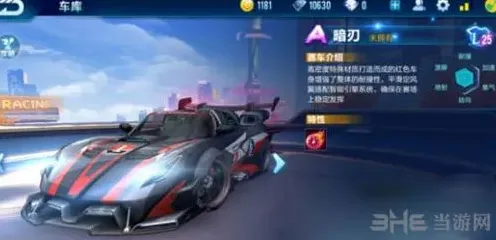QQ飞车特性