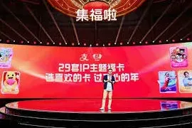 2025年支付宝集五福方法