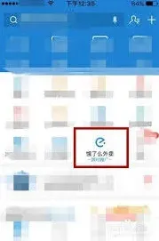 支付宝外卖配送地址修改教程