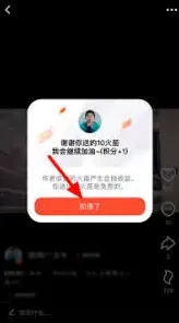 抖音火山版火苗赠送教程详解