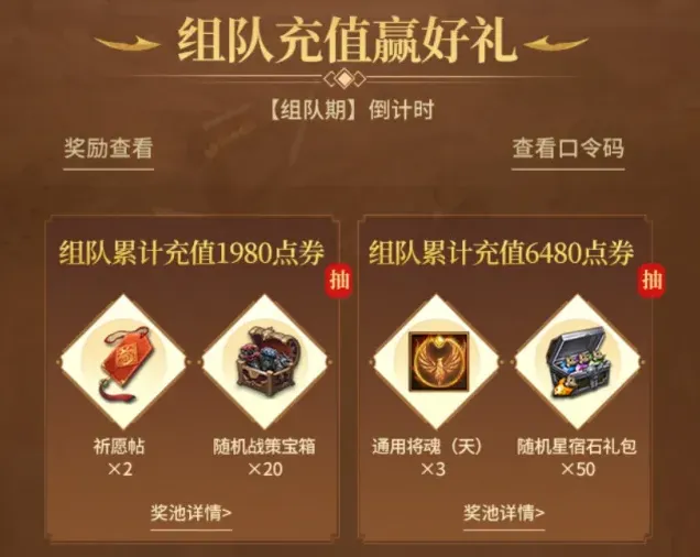 三国群英传预约