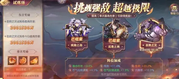 三国志幻想大陆