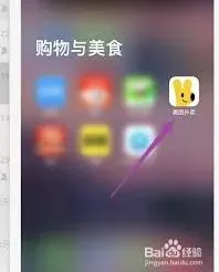 美团拼好饭地区添加操作教程