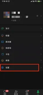 微信占内存太大清理指南