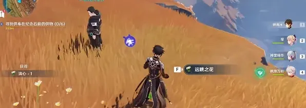 原神任务完成
