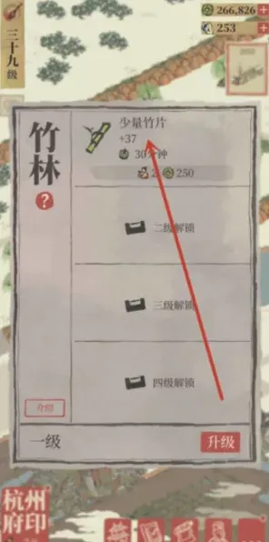 江南百景图怎么获得