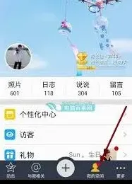 QQ空间APP手机型号设置教程