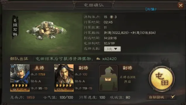三国志爆仓
