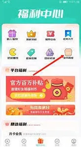 爱趣游戏盒app金币兑换步骤指南