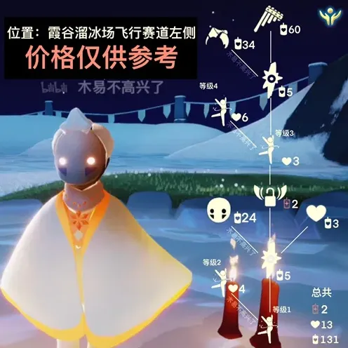 光遇排箫先祖霞谷攻略指南