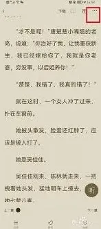 番茄小说加入书友圈教程分享