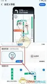 高德地图实时导航使用步骤指南