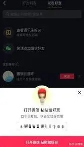 抖音微信好友信息查看技巧详解