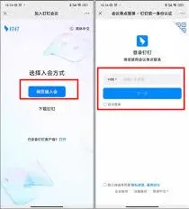 微信会议