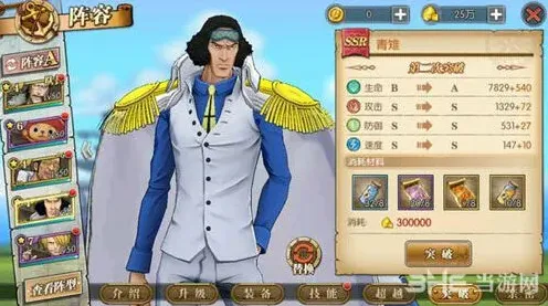 航海王燃烧意志角色突破材料指南