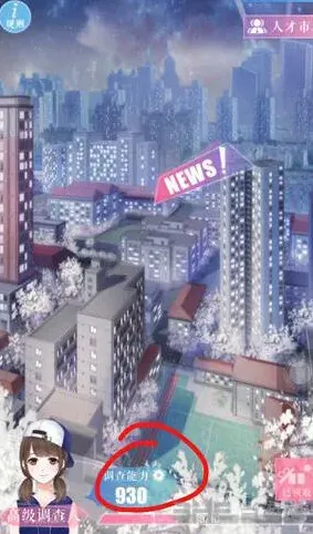恋与制作人调查能力不够解决方法