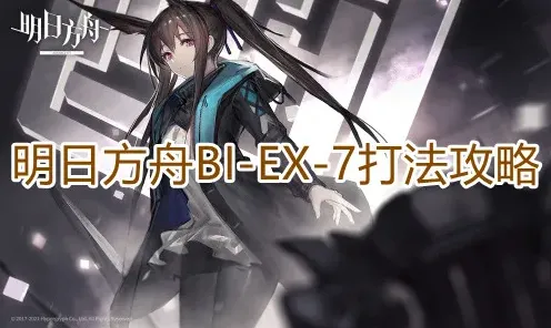 一路怎么打