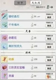 《元宝》金元丹购买操作技巧