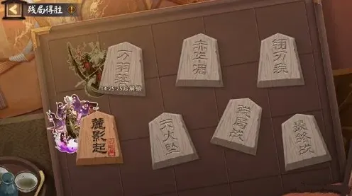 阴阳师得胜