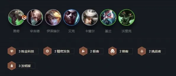 金铲铲之战老鼠阵容对线攻略