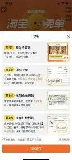 淘宝免单活动限制的解决方法指南