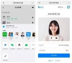 微信钉钉会议完整操作指南