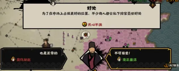 无悔华夏降低腐化值方法技巧攻略