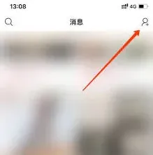 微店添加好友技巧步骤