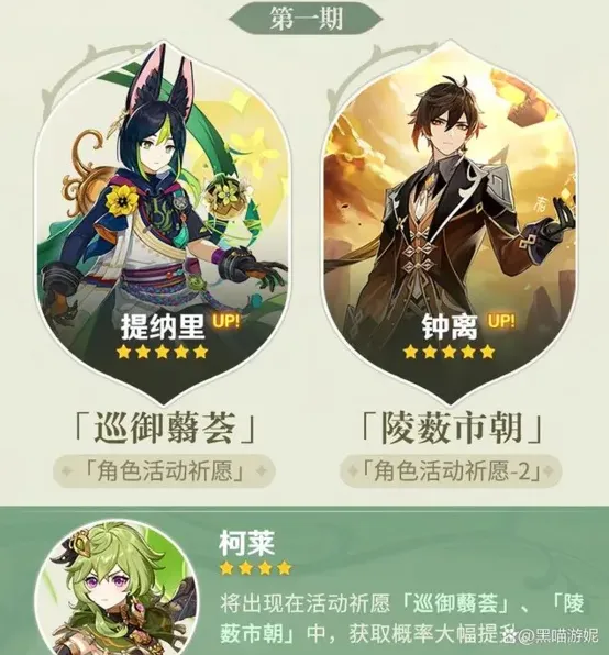 原神版本