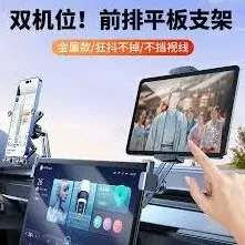 《高德地图》车载投屏使用方法