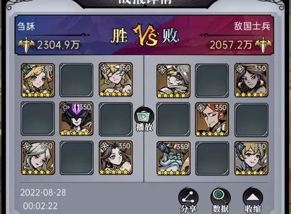 《命运》命运棋局第5章通关指南