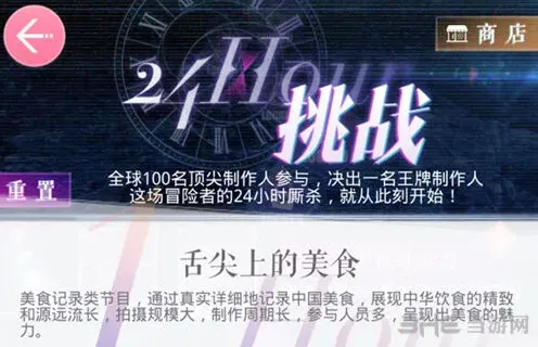 恋与制作人舌尖上的美食攻略流程详解