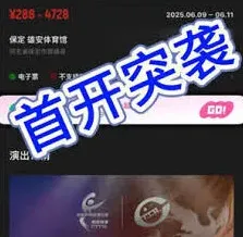 《大麦》2025乒超联赛购票攻略步骤