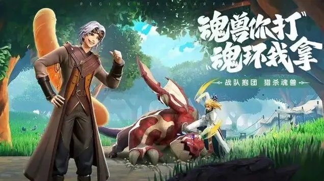 斗罗大陆魂师对决精品银皇晶石攻略