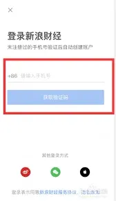 新浪财经：如何开通会员指南教程