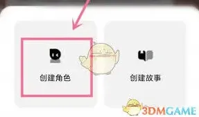 猫箱创建角色指南分享