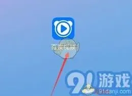 百搜视频关闭个性化广告详细教程