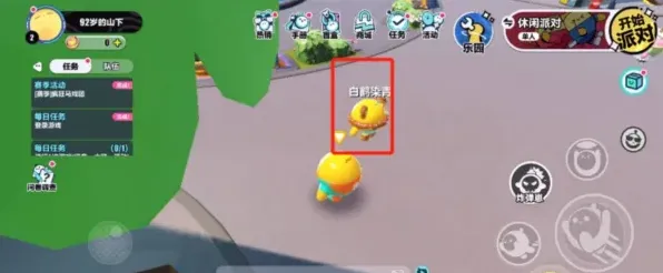 蛋仔派对双人动作发起步骤 怎么选中蛋仔