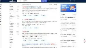 百度详解