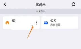 高德地图个人资料修改方法与技巧