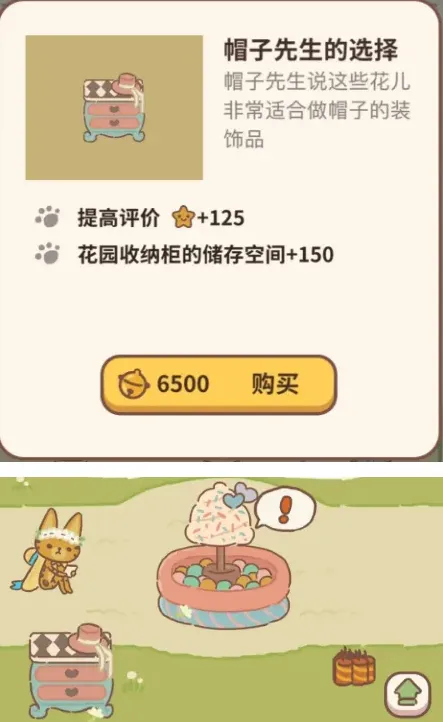 《动物餐厅》新收纳柜获取位置攻略