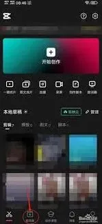 《剪映》九宫格视频制作方法指南