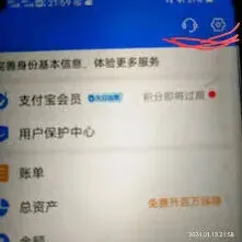 支付宝抖音授权解除操作详解