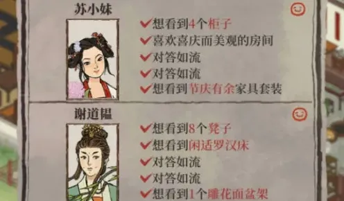 江南百景图府邸访客问题答案收藏